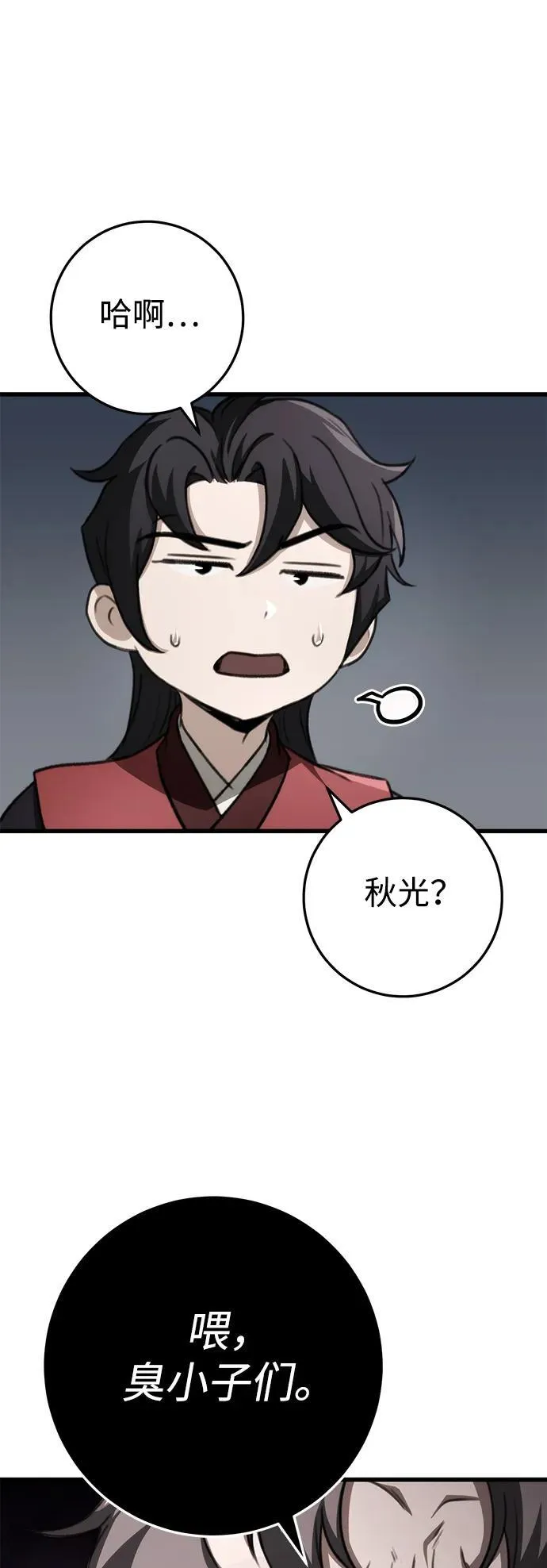第48话 第19页