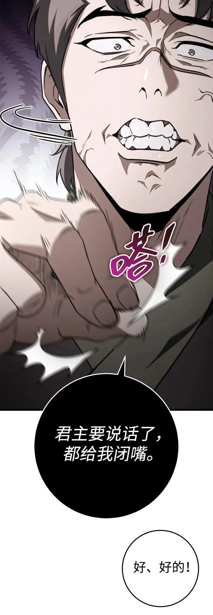 第48话 第20页
