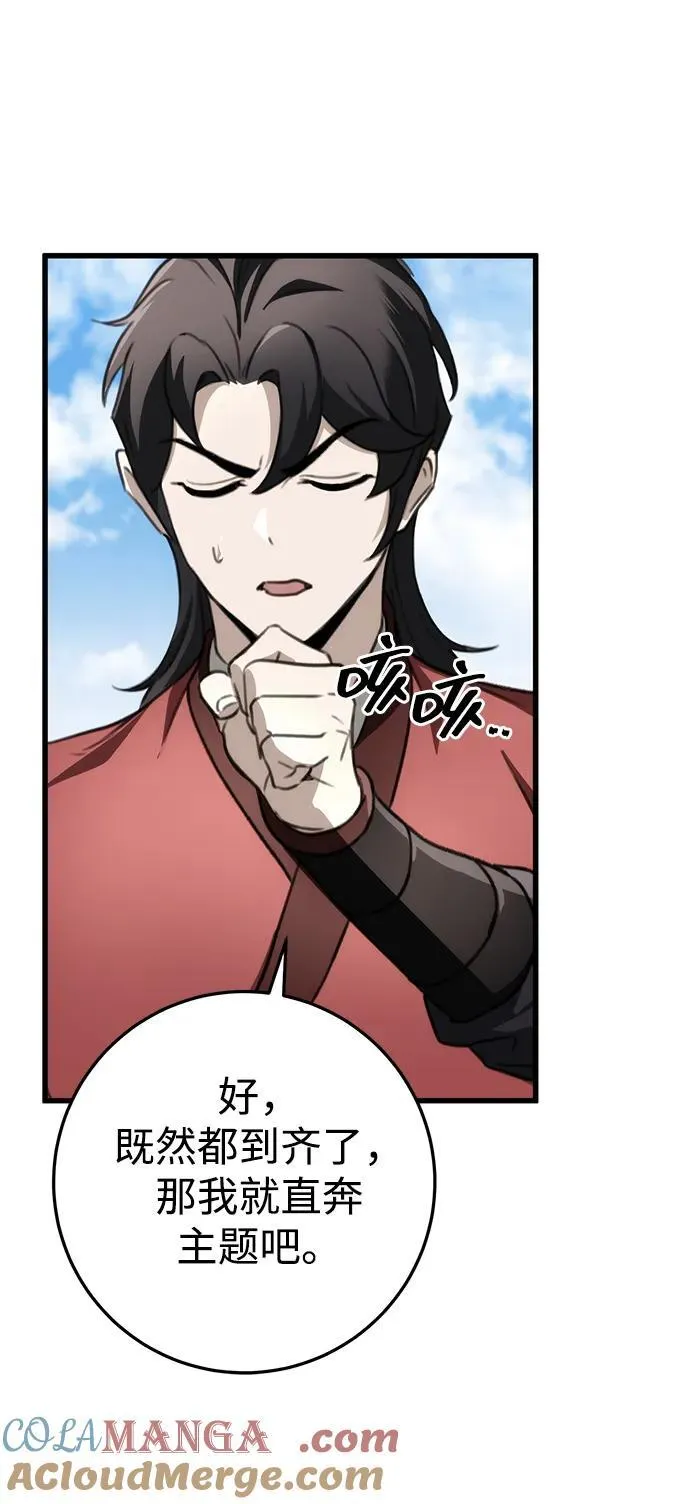 第48话 第21页