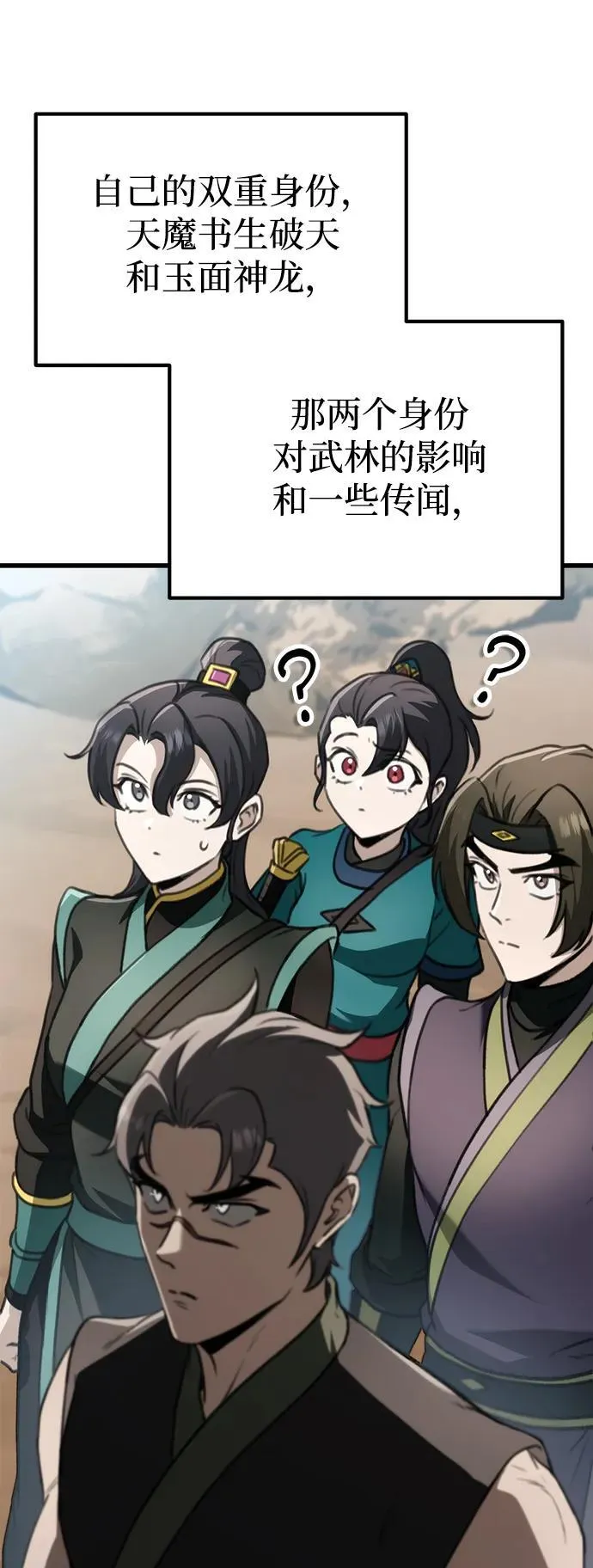 第48话 第23页