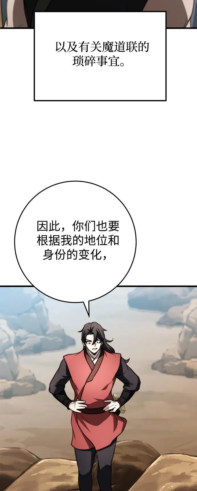 第48话 第24页