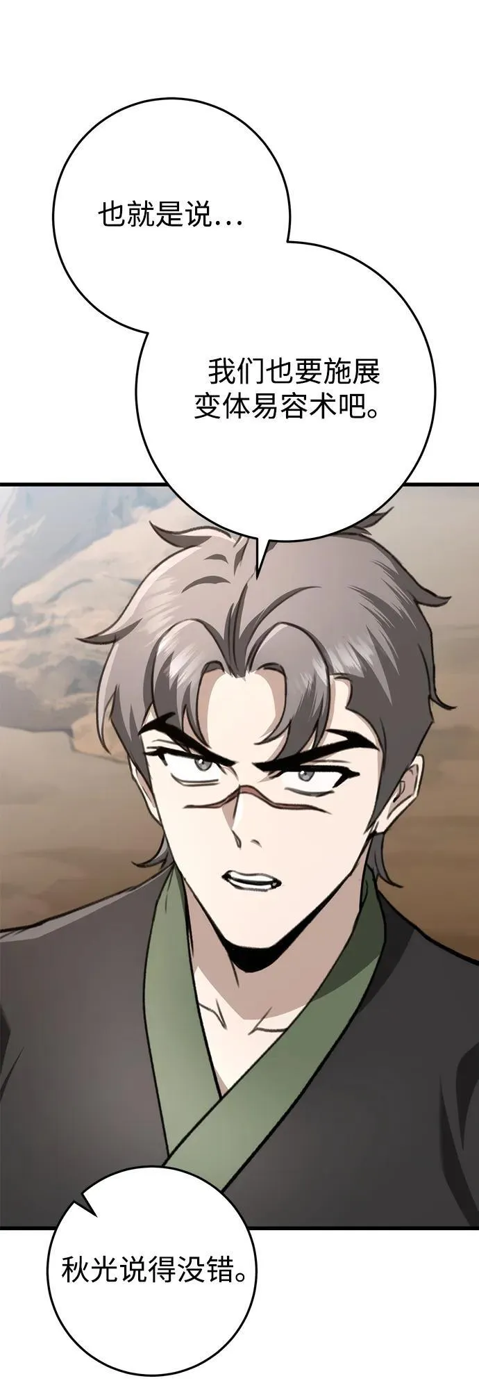 第48话 第26页