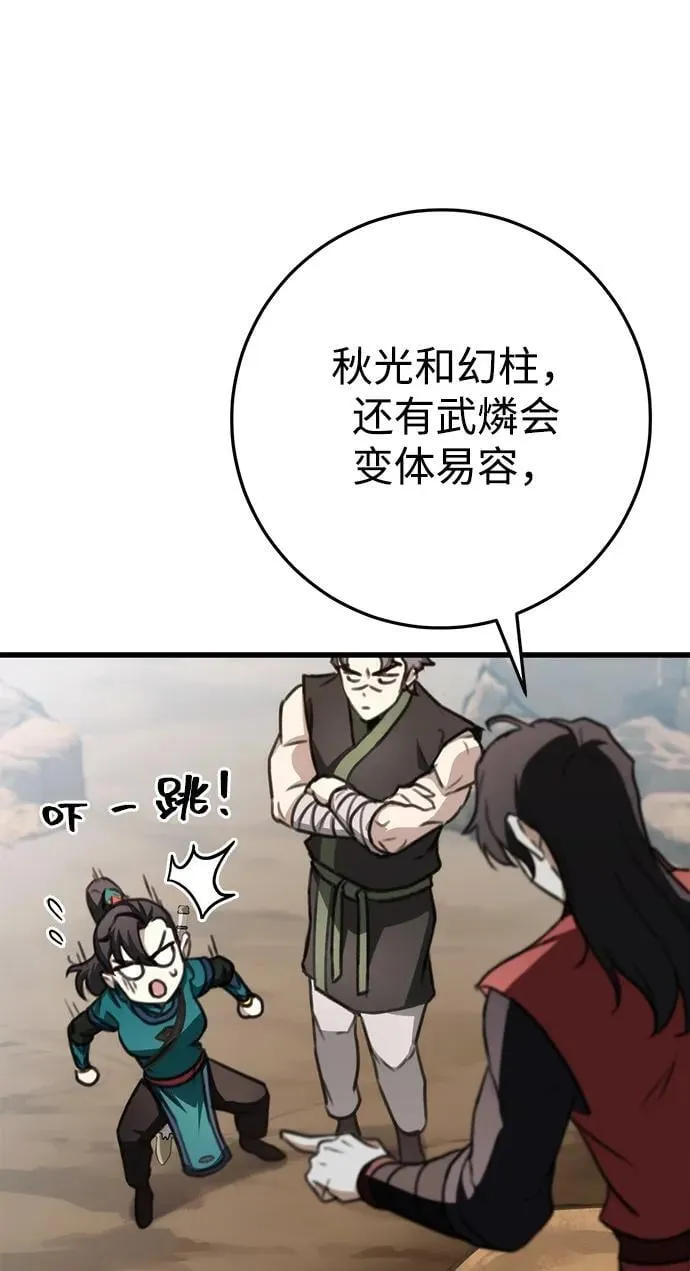 第48话 第27页