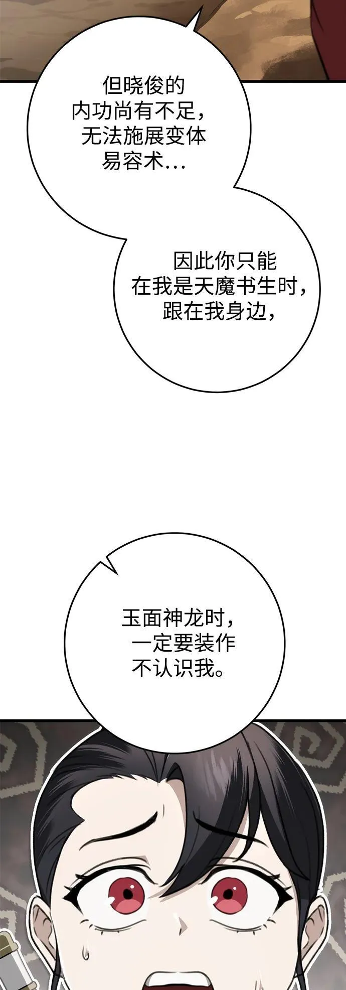 第48话 第28页