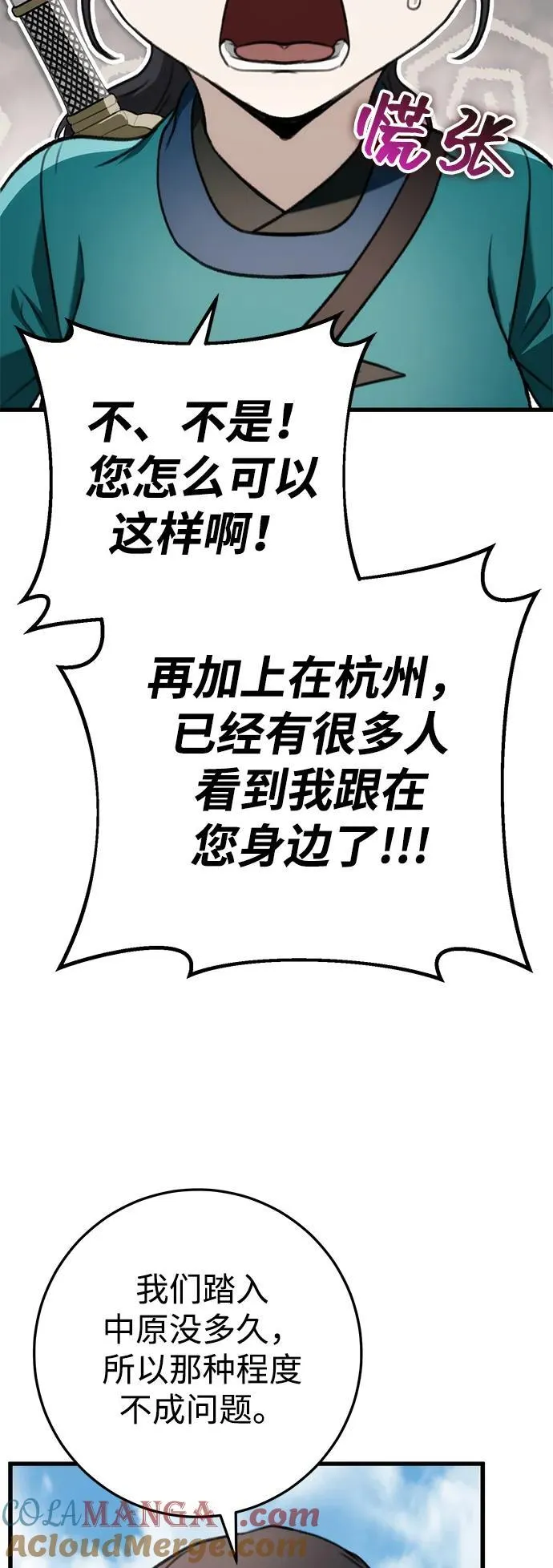 第48话 第29页