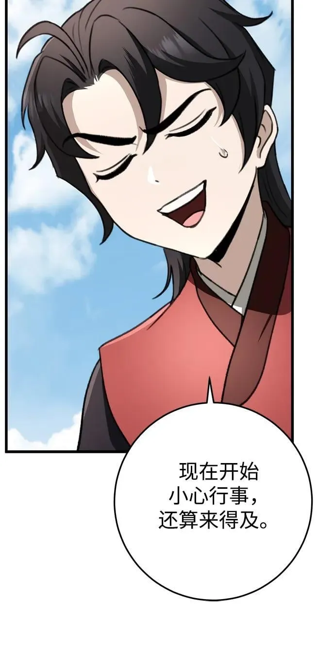 第48话 第30页