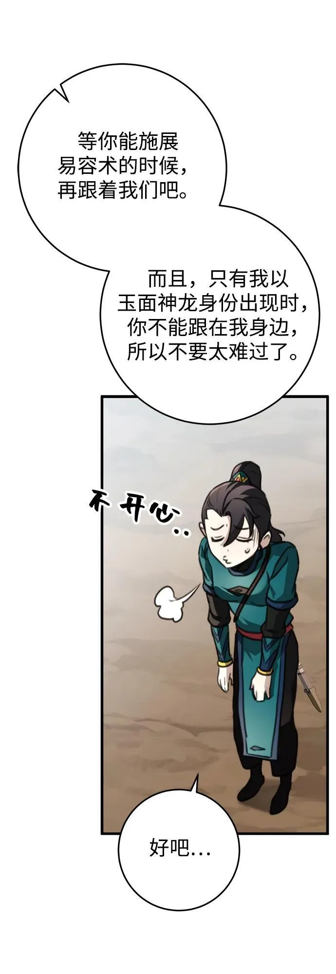 第48话 第31页