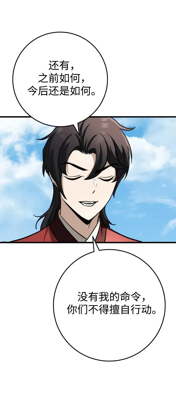 第48话 第32页