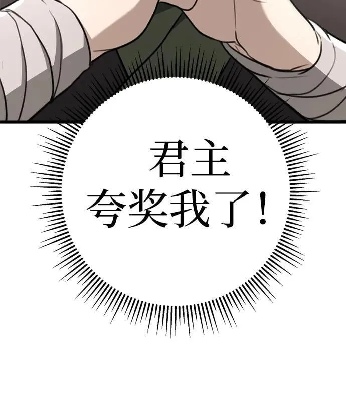 第48话 第36页