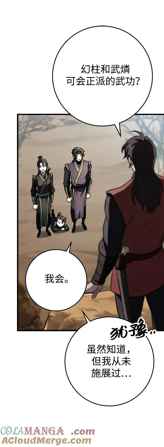 第48话 第37页