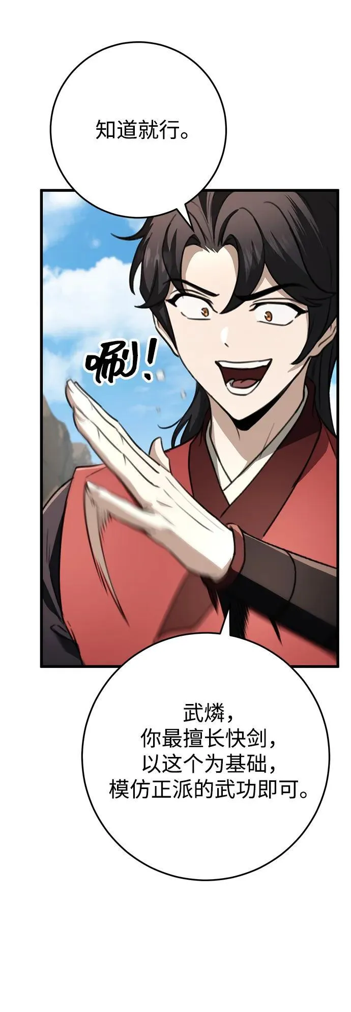 第48话 第38页