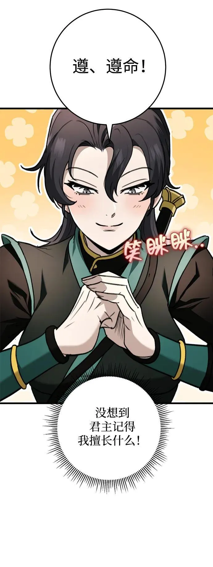 第48话 第39页
