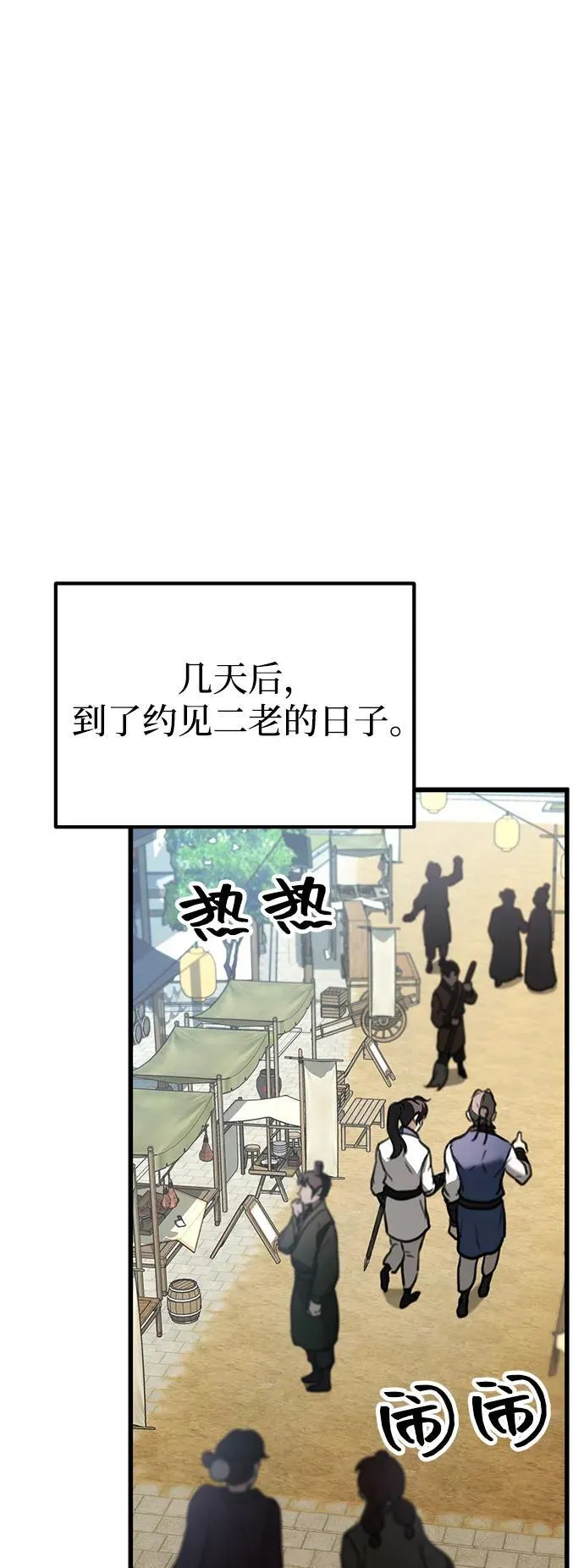 第48话 第42页