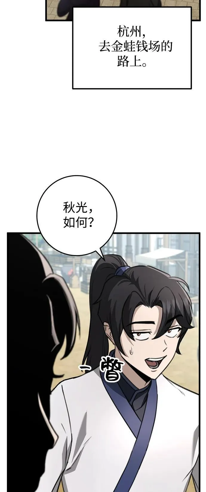 第48话 第43页