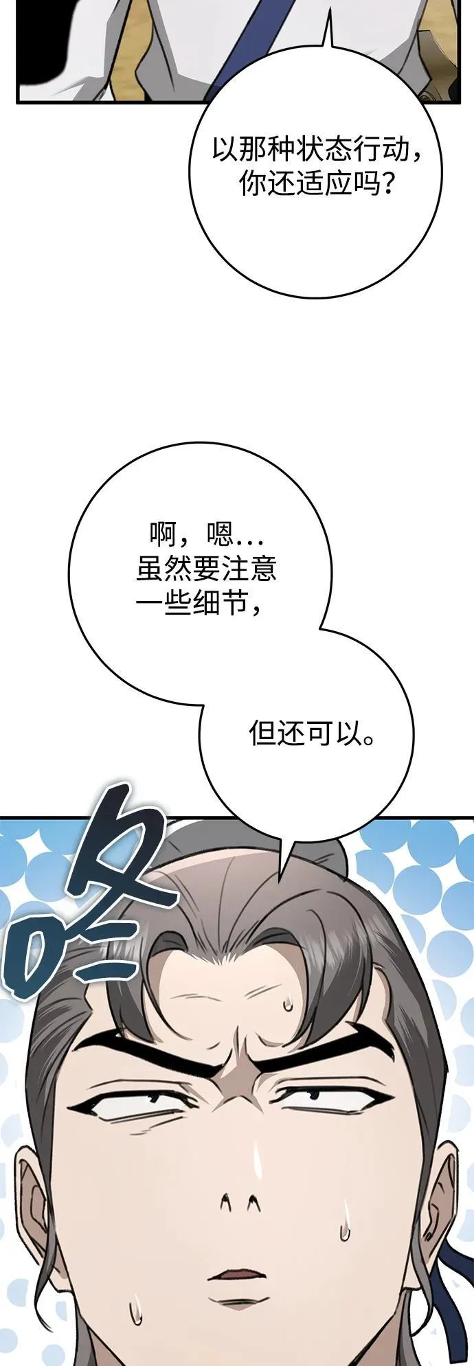 第48话 第44页