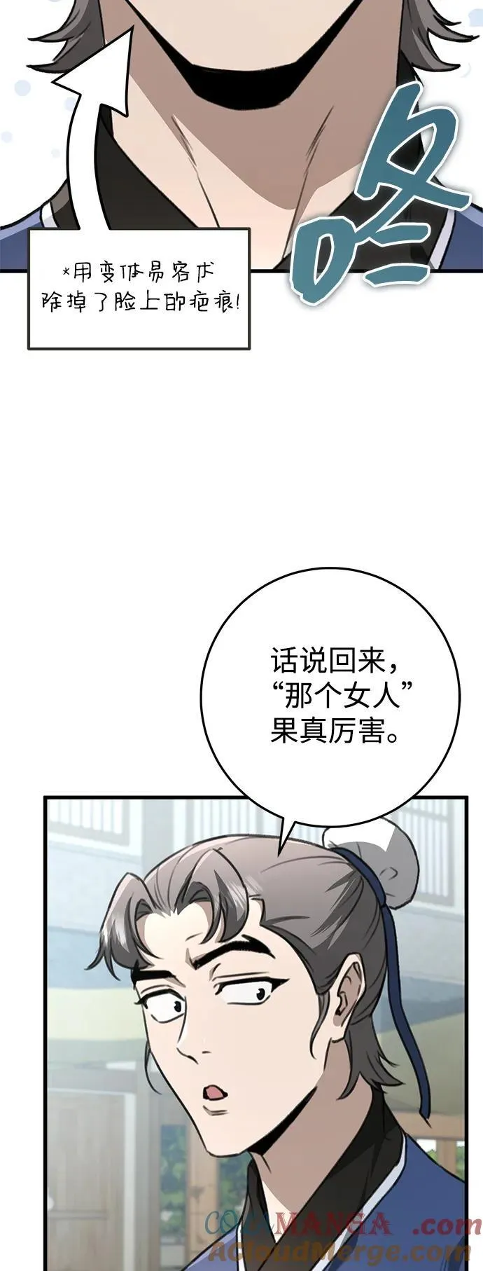 第48话 第45页