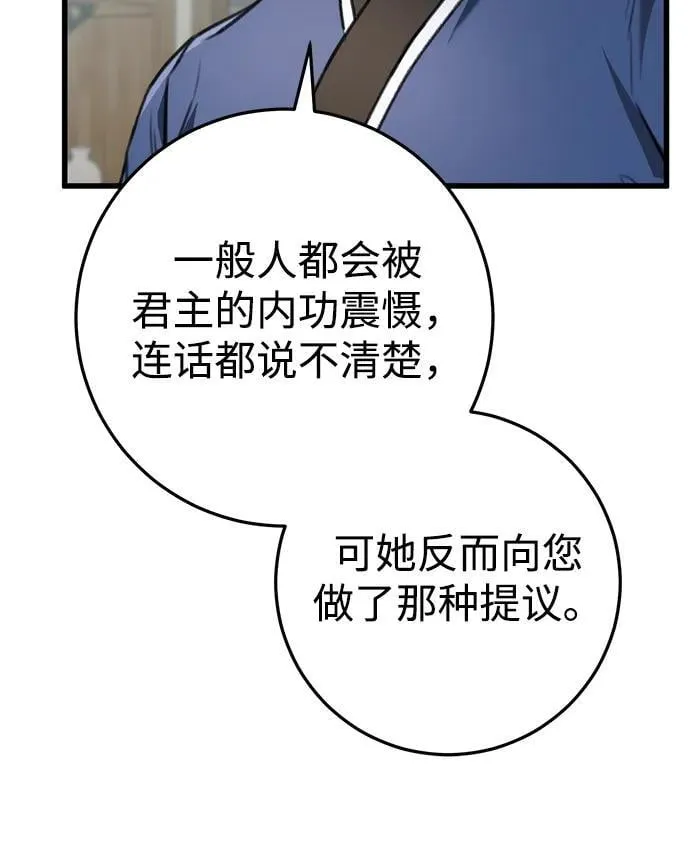第48话 第46页