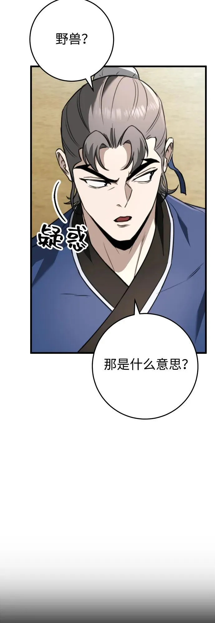 第48话 第48页