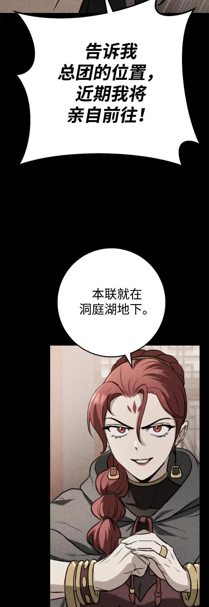 第48话 第50页