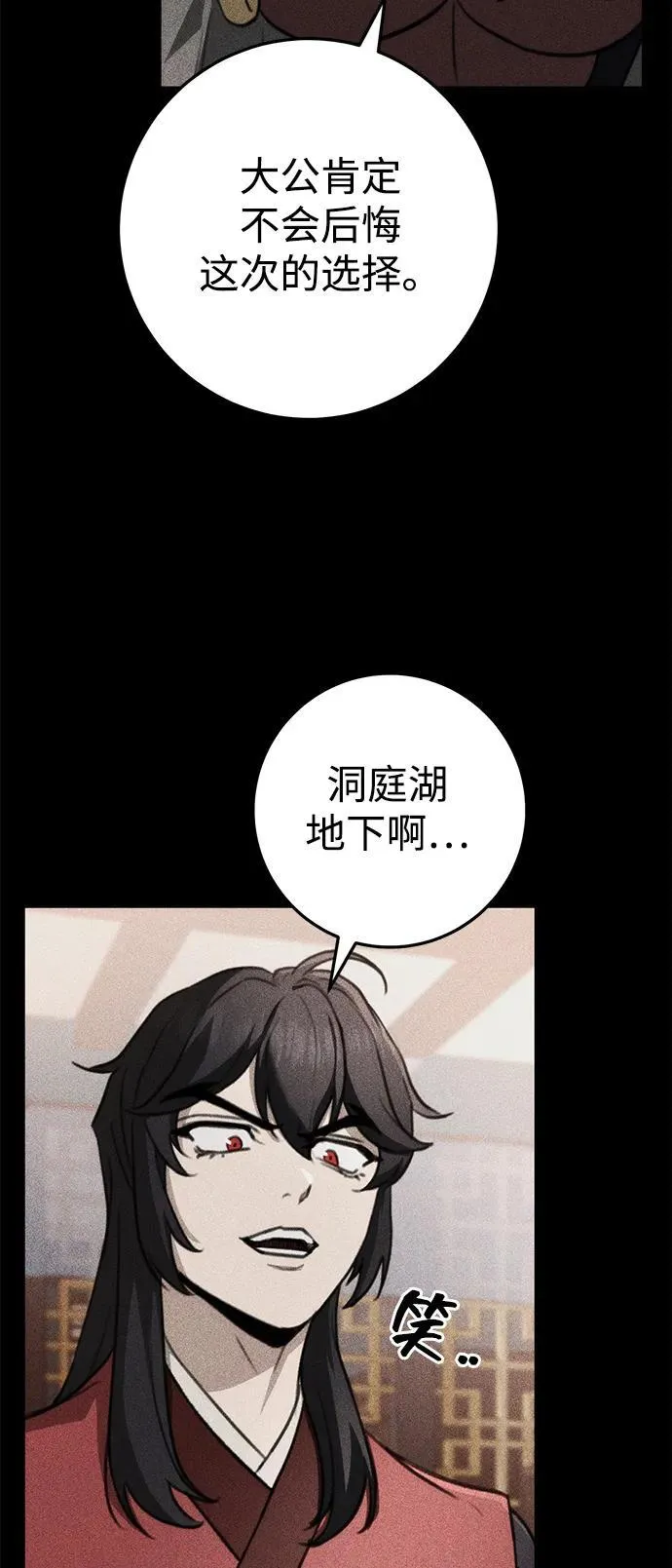 第48话 第51页