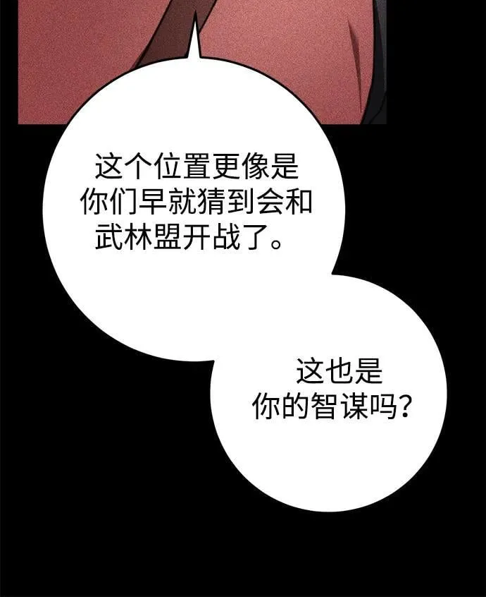 第48话 第52页