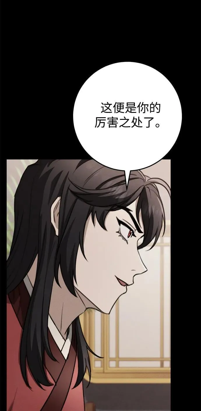 第48话 第54页