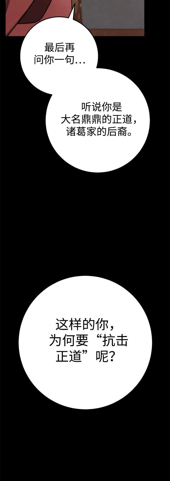第48话 第55页