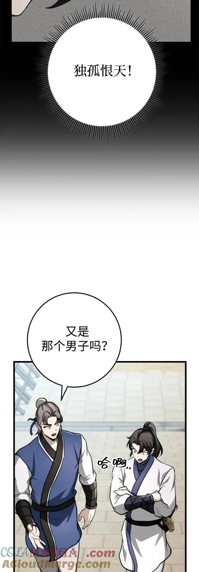第48话 第61页