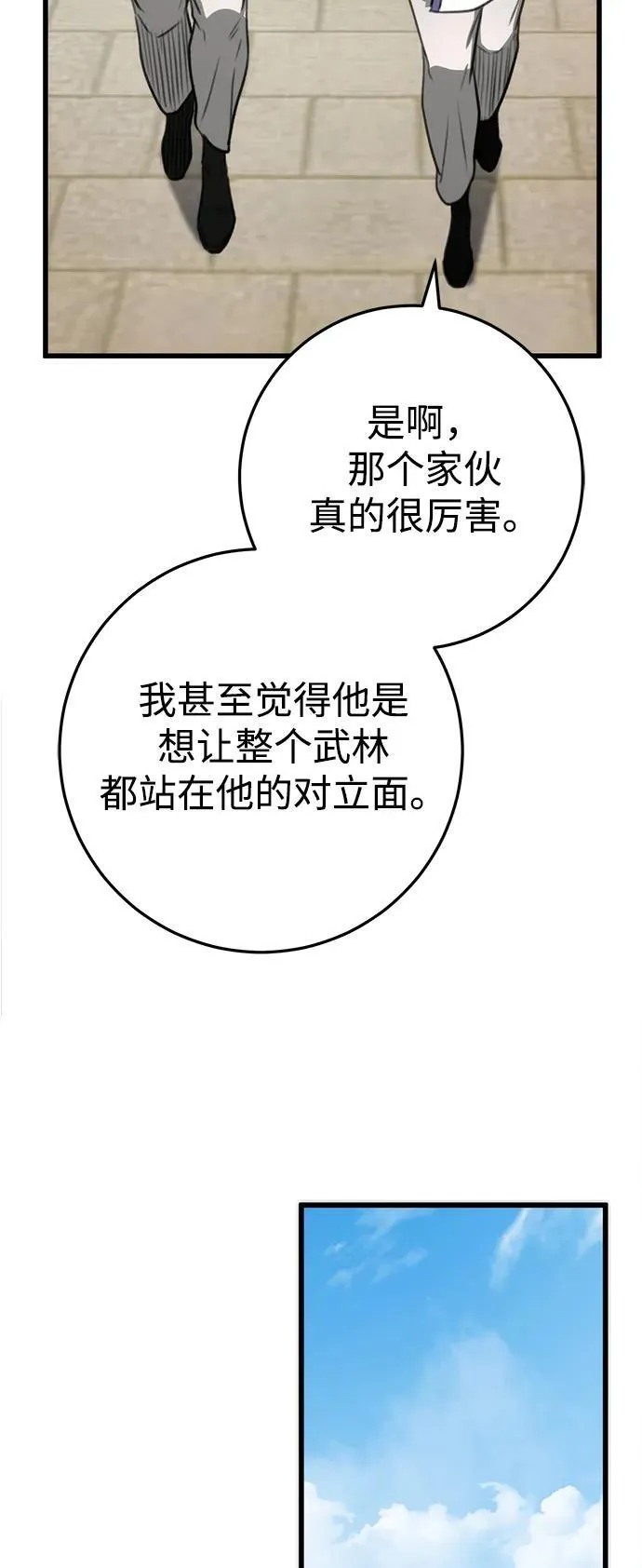 第48话 第62页