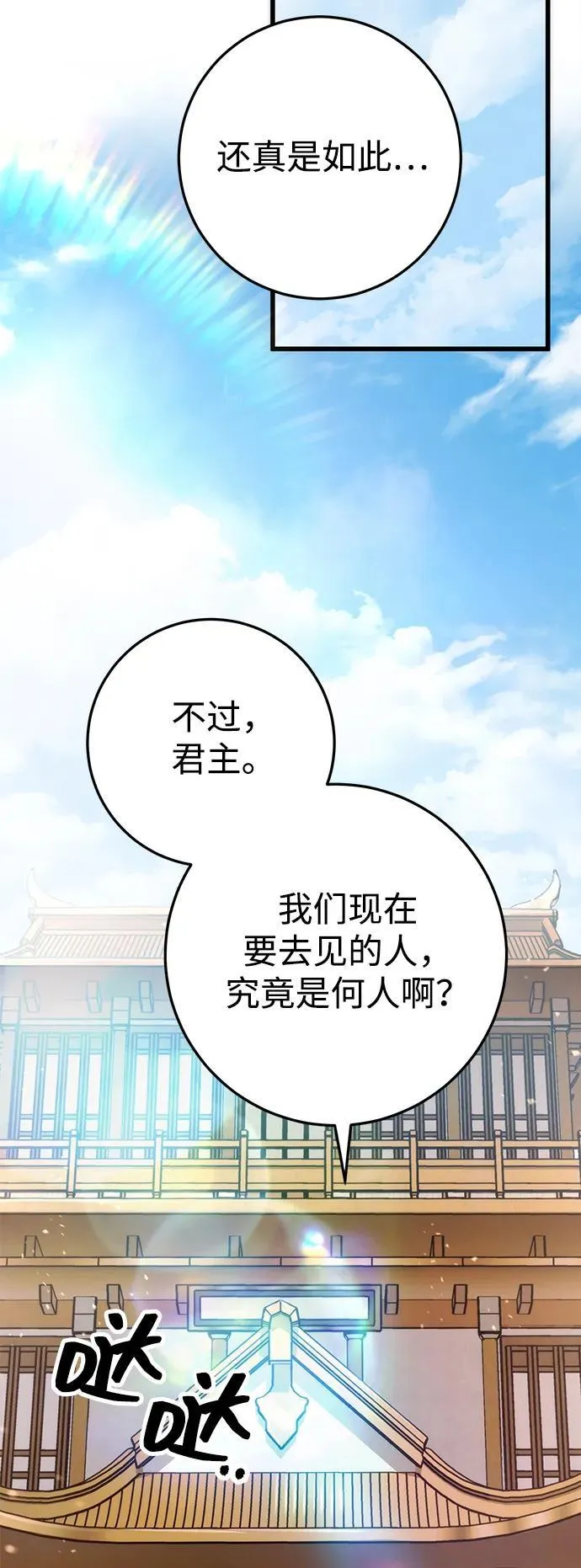 第48话 第63页
