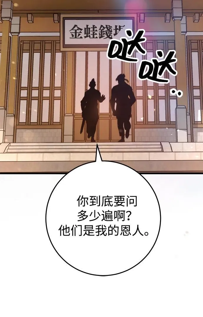 第48话 第64页