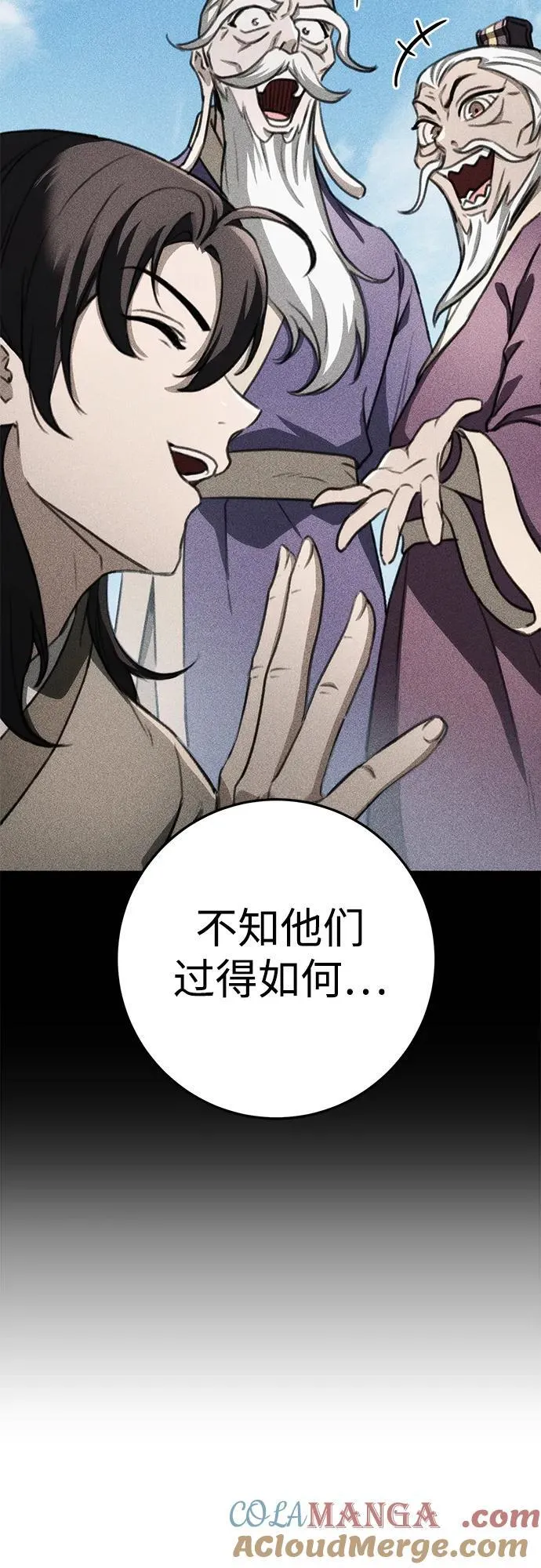 第48话 第69页