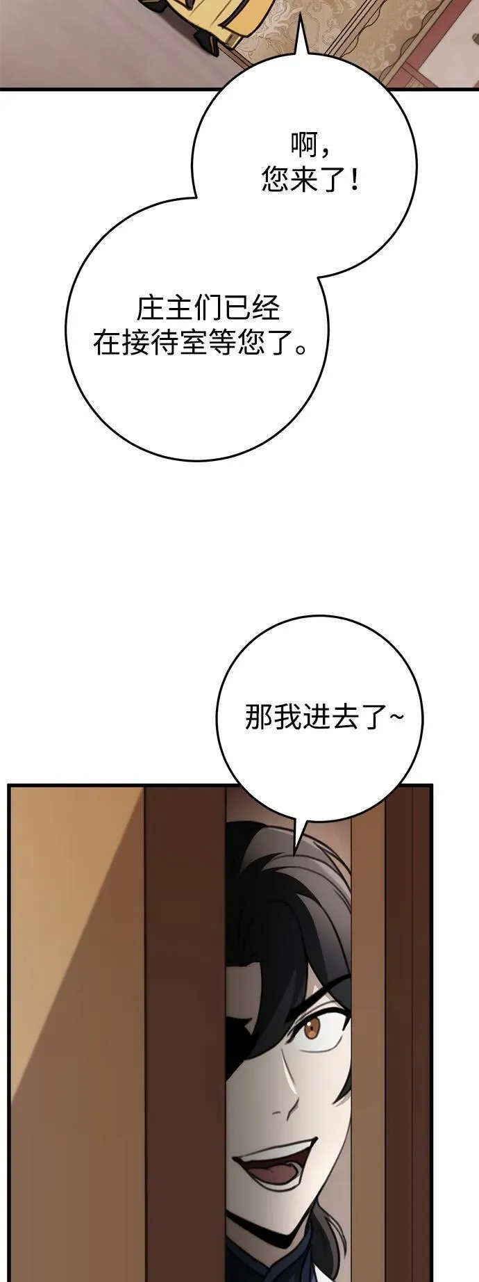 第48话 第71页