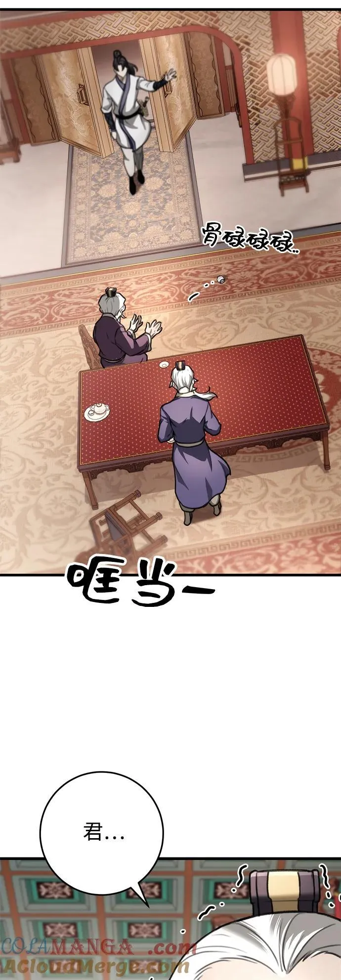 第48话 第73页