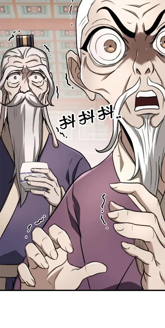 第48话 第74页