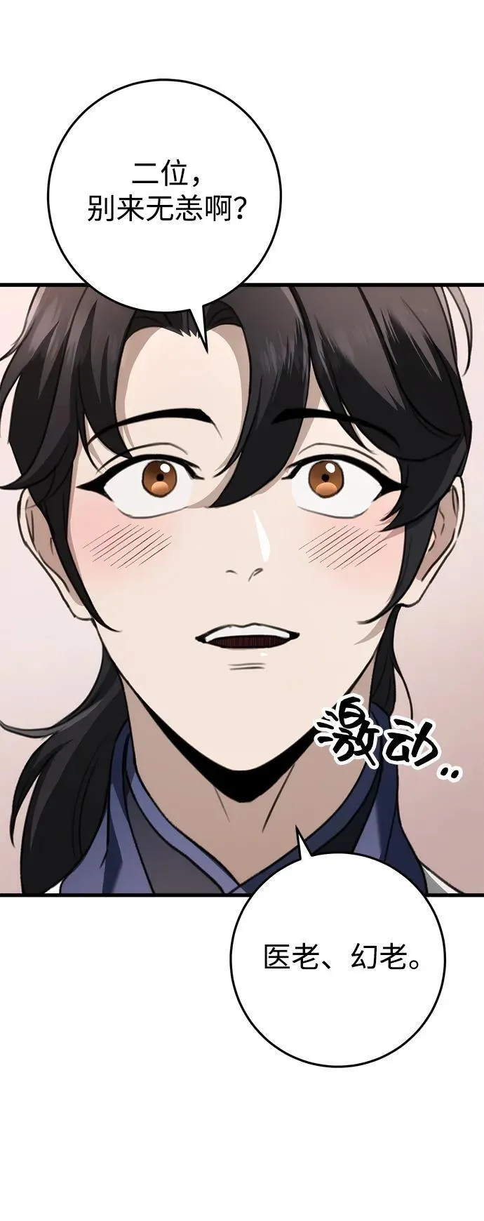 第48话 第75页