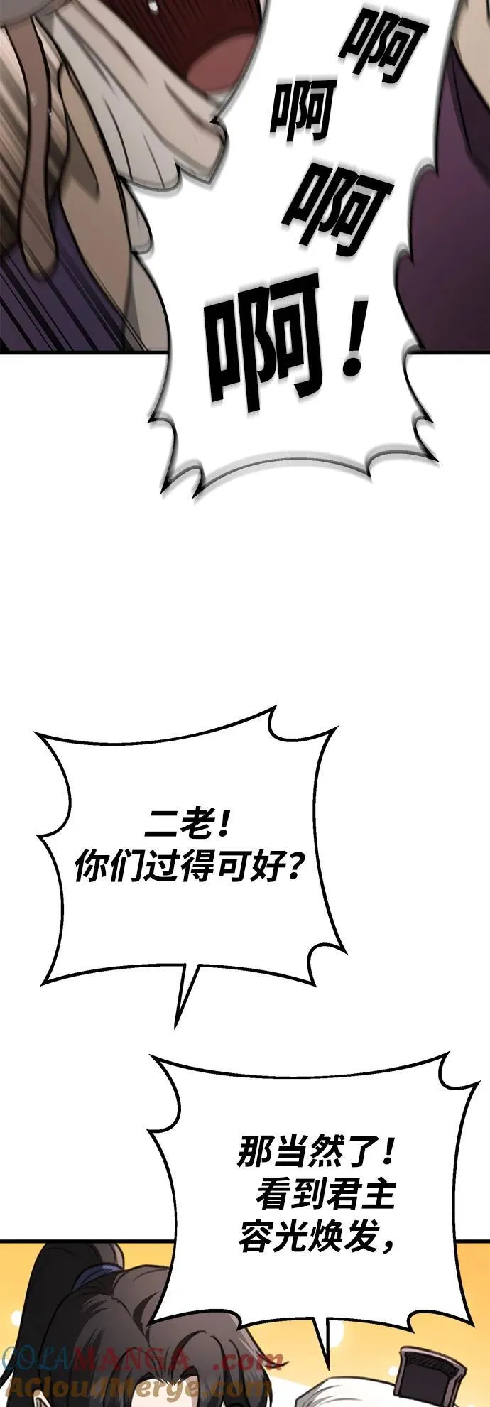 第48话 第77页