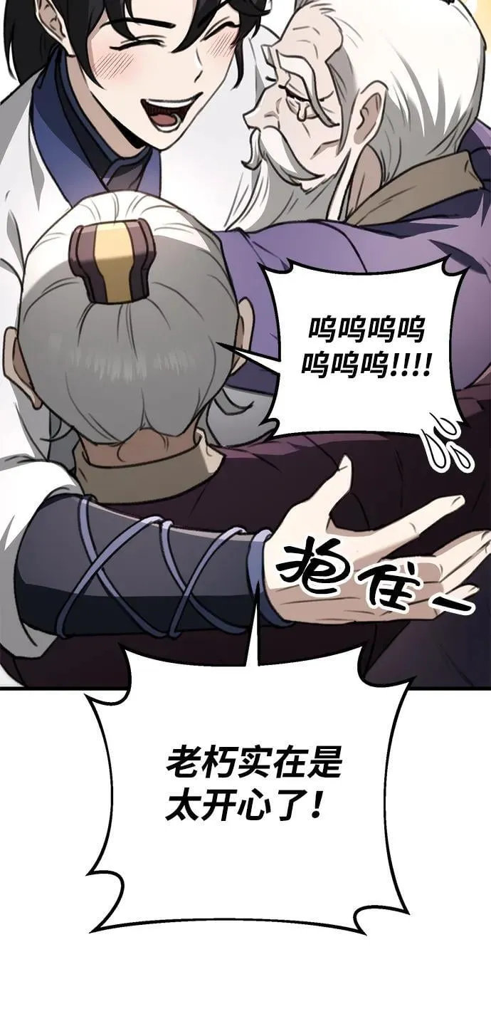 第48话 第78页