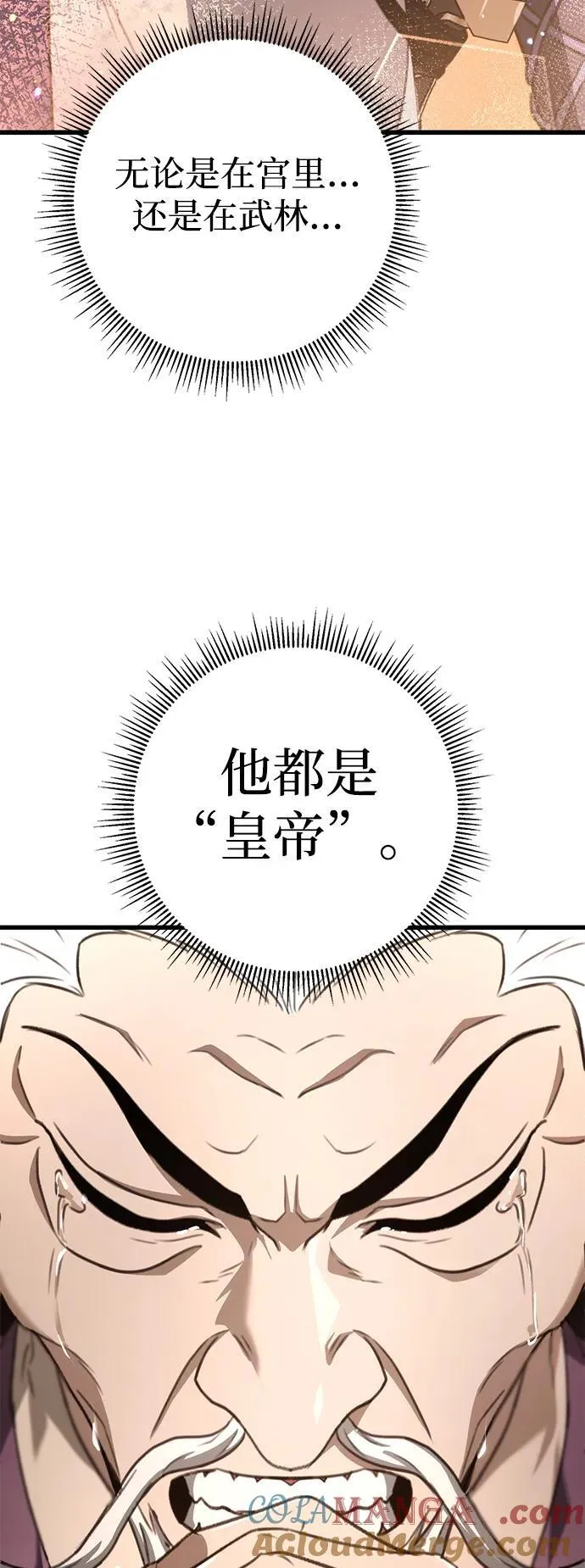第48话 第81页
