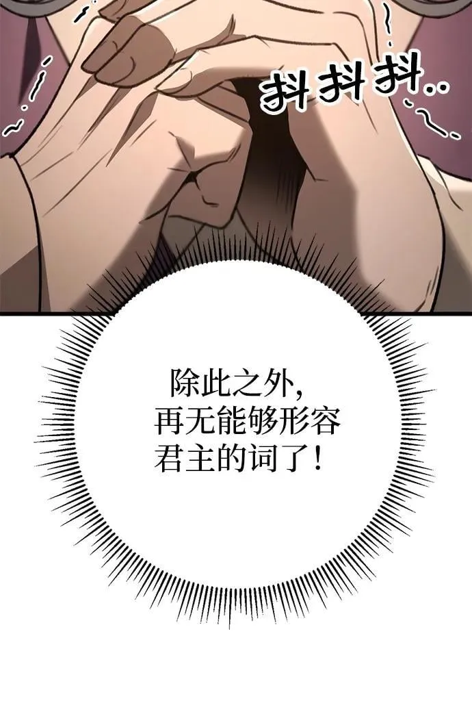 第48话 第82页
