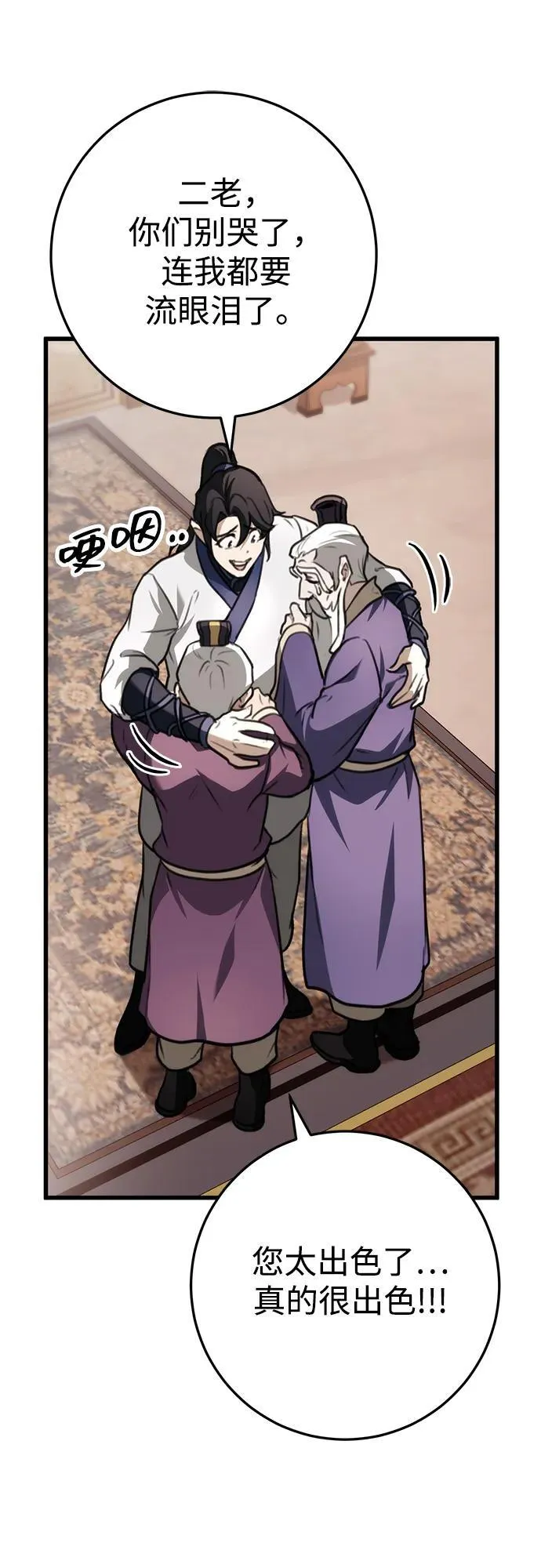 第48话 第83页