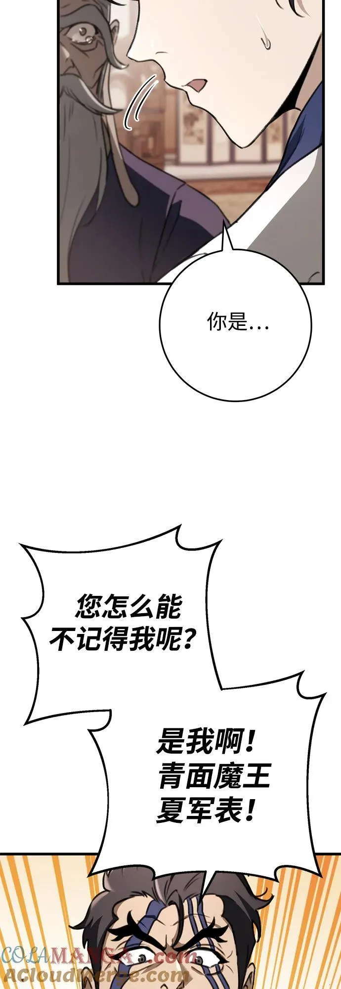 第48话 第85页