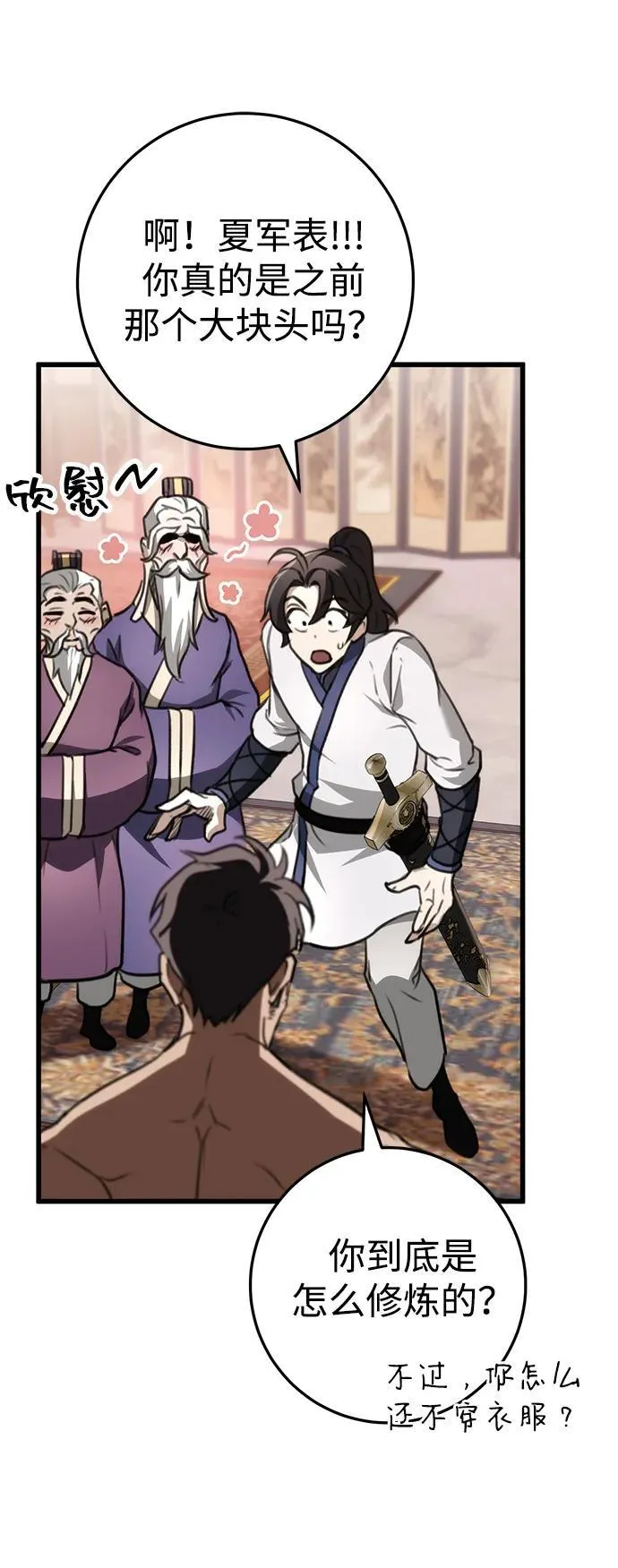 第48话 第87页