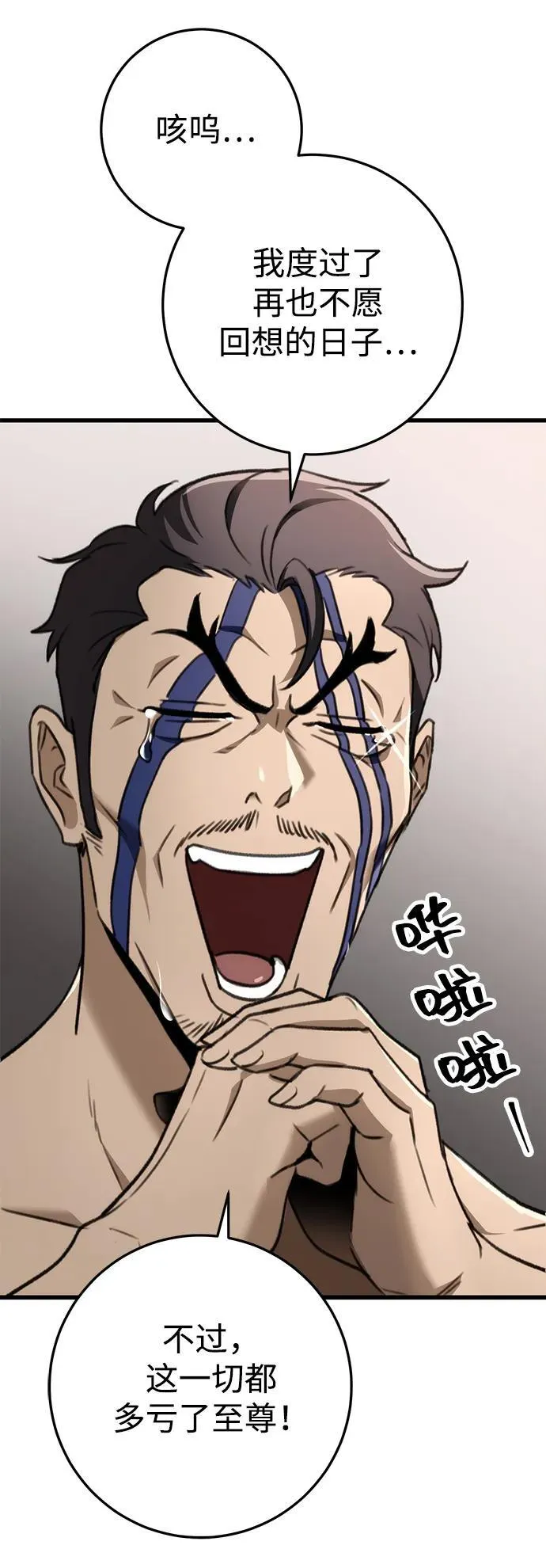 第48话 第88页