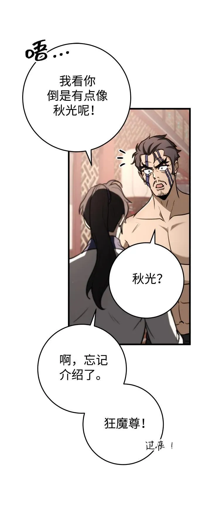 第48话 第90页