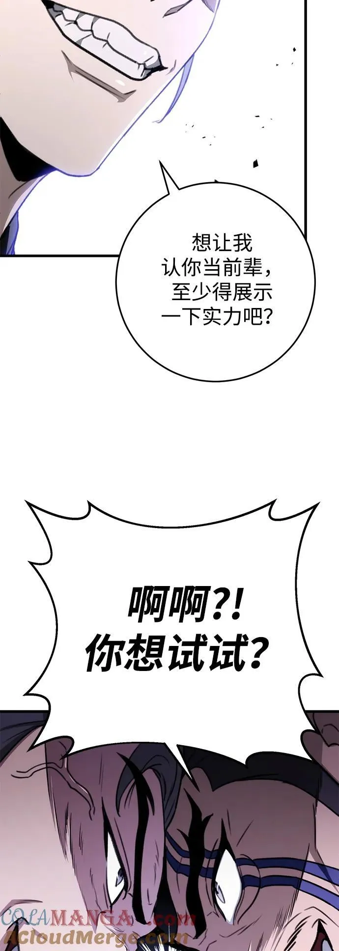 第48话 第93页