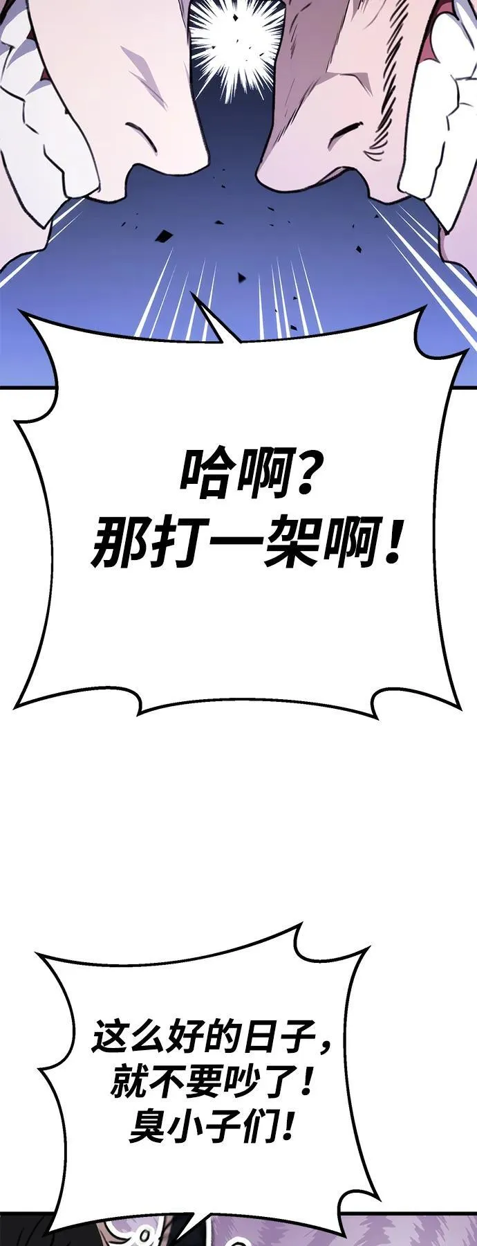 第48话 第94页