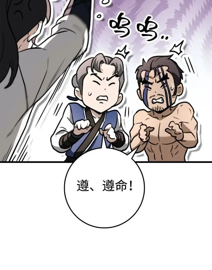 第48话 第95页