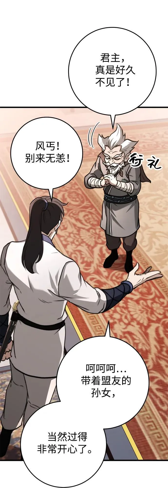 第48话 第96页