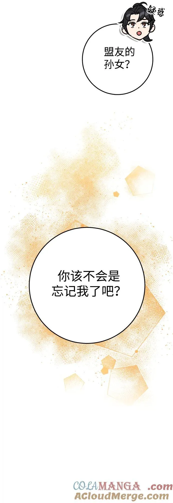第48话 第97页
